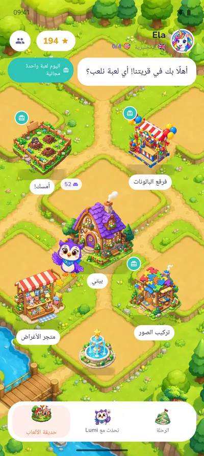 حديقة الألعاب: «فرقع البالونات» و«أمسك!» و«تركيب الصور»
