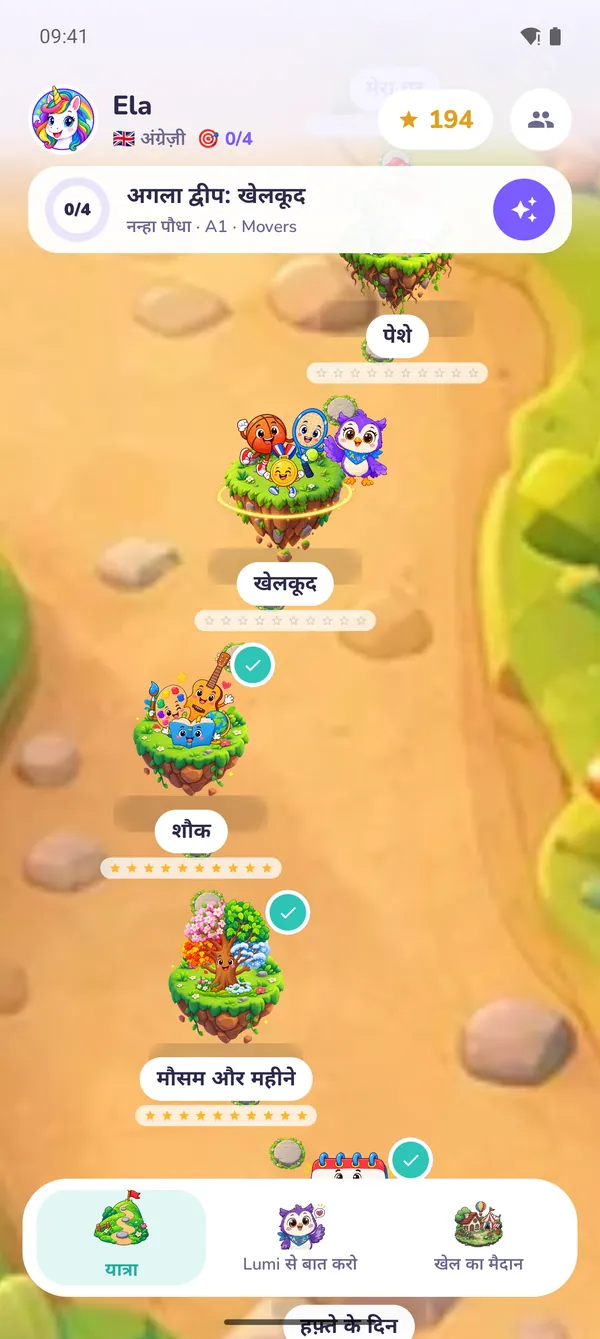 Android फ़ोन पर Lumi Kids: अगले द्वीप और उल्लू Lumi के साथ सफ़र का नक्शा