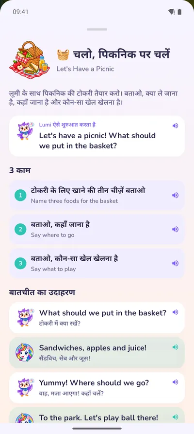 बातचीत कार्ड: Lumi के साथ पिकनिक, तीन काम और बातचीत का एक उदाहरण