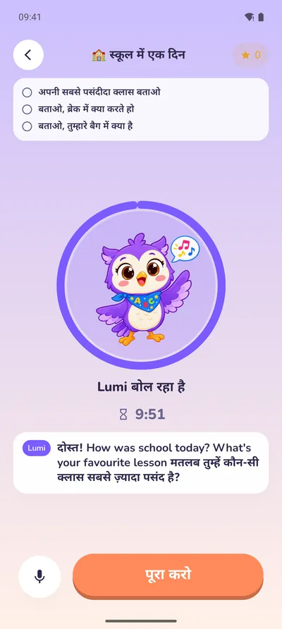 लाइव बातचीत: Lumi सुनता है और नई भाषा में जवाब देता है