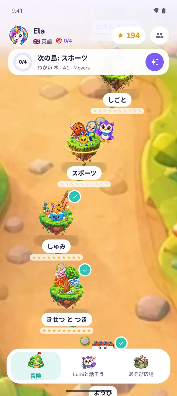 AndroidスマートフォンのLumi Kids:次の島とフクロウのLumiが見える冒険マップ