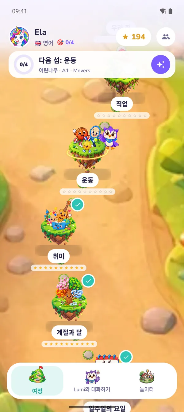 Android 휴대폰의 Lumi Kids: 다음 섬과 부엉이 Lumi가 보이는 여행 지도