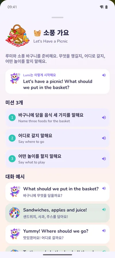 대화 카드: Lumi와 소풍, 세 가지 미션과 대화 예시