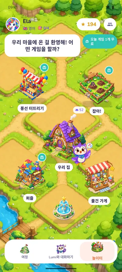 놀이터의 풍선 터뜨리기, 잡아라!, 직소 퍼즐