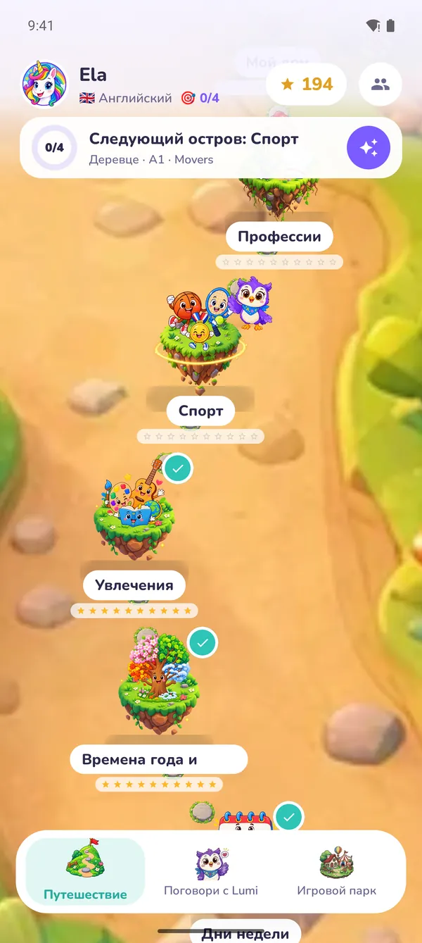 Lumi Kids на Android-телефоне: карта путешествия со следующим островом и совой Lumi