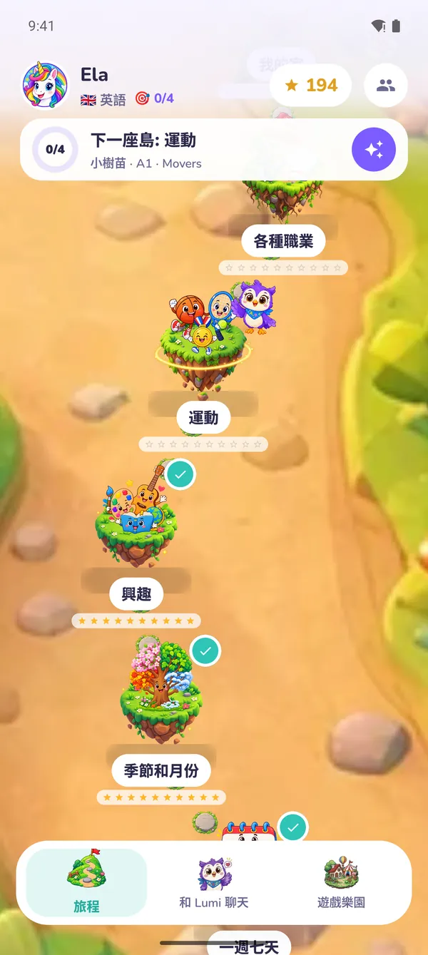 Android 手機上的 Lumi Kids:旅程地圖、下一個世界和貓頭鷹 Lumi