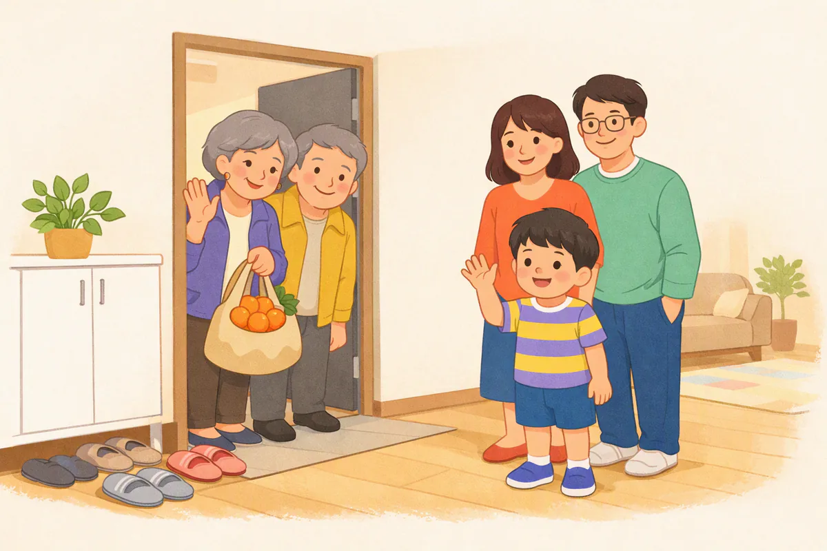 아파트 현관에서 아이가 찾아온 할머니 할아버지에게 손을 흔들며 인사하고, 엄마 아빠가 뒤에서 웃고 있다
